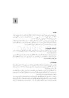 تصویر  کاربرد هیپنوتیزم در دندانپزشکی