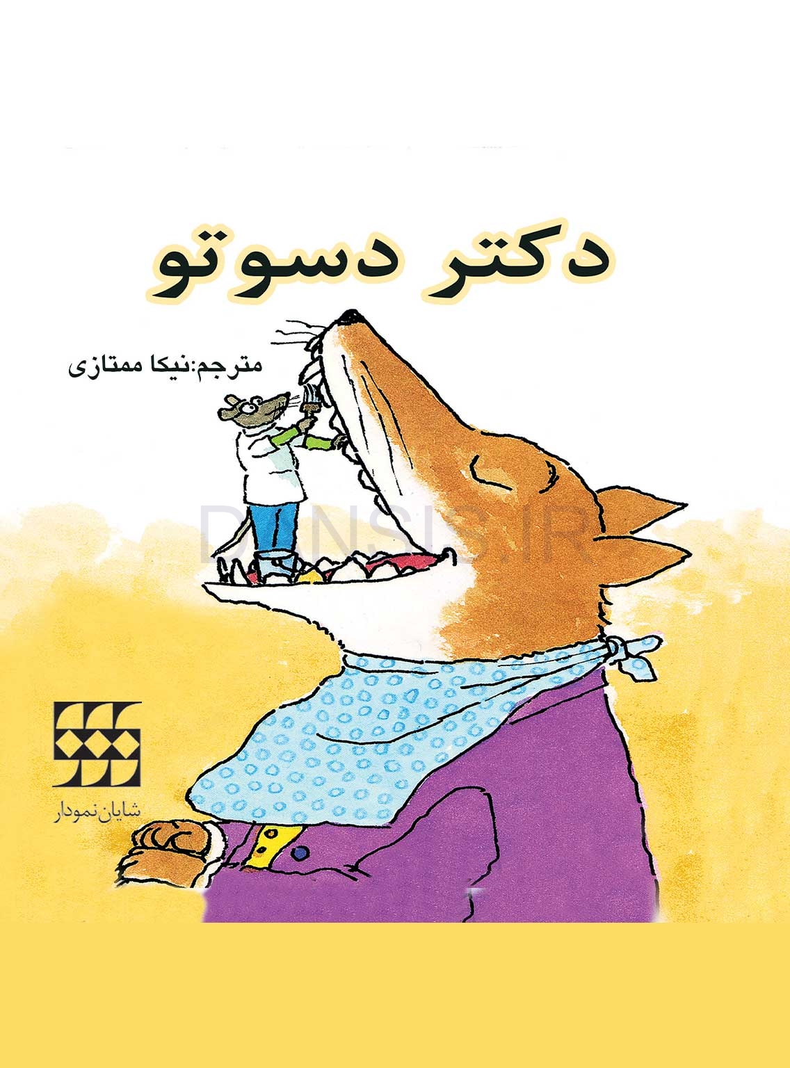 تصویر  دکتر دسوتو
