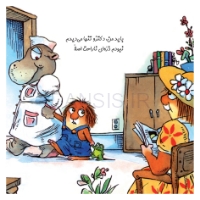 تصویر  بیا باهم بریم دندون پزشکی