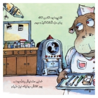 تصویر  بیا باهم بریم دندون پزشکی