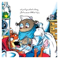 تصویر  بیا باهم بریم دندون پزشکی