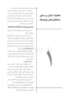 تصویر  CDR دندانپزشکی کودک و نوجوان مک دونالد 2022 (چکیده مراجع دندانپزشکی)