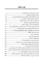 تصویر  CDR دندانپزشکی کودک و نوجوان مک دونالد 2022 (چکیده مراجع دندانپزشکی)