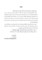 تصویر  CDR دندانپزشکی کودک و نوجوان مک دونالد 2022 (چکیده مراجع دندانپزشکی)