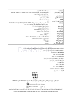 تصویر  CDR دندانپزشکی کودک و نوجوان مک دونالد 2022 (چکیده مراجع دندانپزشکی)