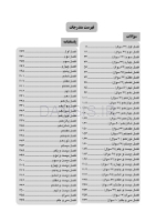 تصویر  DDQ دندانپزشکی کودک و نوجوان مک دونالد 2022 (مجموعه سوالات تفکیکی دندانپزشکی)