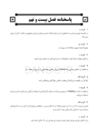 تصویر  DDQ دندانپزشکی کودک و نوجوان مک دونالد 2022 (مجموعه سوالات تفکیکی دندانپزشکی)