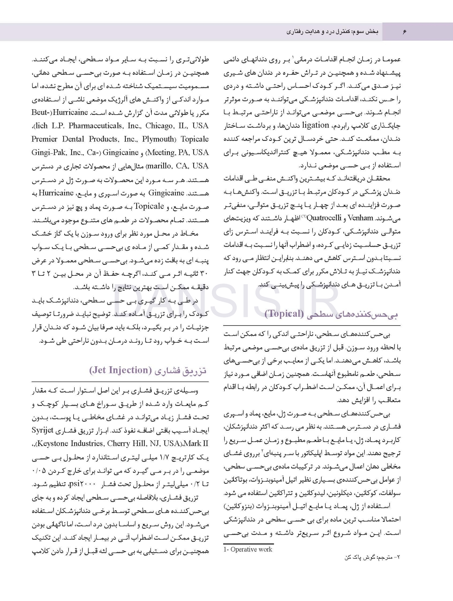تصویر  دندانپزشکی کودک و نوجوان مک دونالد 2022 جلد دوم (رنگی)