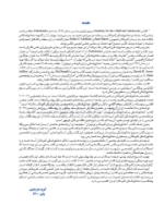 تصویر  دندانپزشکی کودک و نوجوان مک دونالد 2022 (جلد اول) رنگی