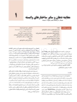 تصویر  دندانپزشکی کودک و نوجوان مک دونالد 2022 (جلد اول) رنگی