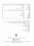 تصویر  دندانپزشکی کودک و نوجوان مک دونالد 2022 (جلد اول) سیاه و سفید