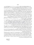 تصویر  دندانپزشکی کودک و نوجوان مک دونالد 2022 (جلد اول) سیاه و سفید