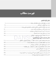 تصویر  دندانپزشکی کودک و نوجوان مک دونالد 2022 (جلد اول) سیاه و سفید
