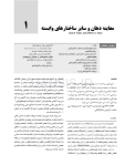 تصویر  دندانپزشکی کودک و نوجوان مک دونالد 2022 (جلد اول) سیاه و سفید