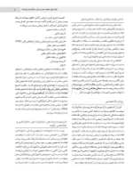 تصویر  دندانپزشکی کودک و نوجوان مک دونالد 2022 (جلد اول) سیاه و سفید