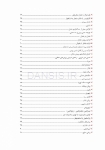 تصویر  اولین مروارید (راهنمای عملی برای مدیریت رویش اولین دندان در کودکان)