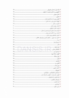 تصویر  اولین مروارید (راهنمای عملی برای مدیریت رویش اولین دندان در کودکان)