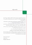 تصویر  اولین مروارید (راهنمای عملی برای مدیریت رویش اولین دندان در کودکان)
