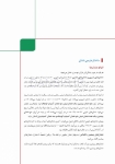 تصویر  اولین مروارید (راهنمای عملی برای مدیریت رویش اولین دندان در کودکان)