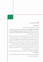 تصویر  اولین مروارید (راهنمای عملی برای مدیریت رویش اولین دندان در کودکان)