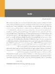تصویر  دندانپزشکی کودکان نوزادی تا نوجوانی نواک 2019 ویرایش ششم جلد 2