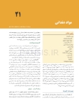 تصویر  دندانپزشکی کودکان نوزادی تا نوجوانی نواک 2019 ویرایش ششم جلد 2