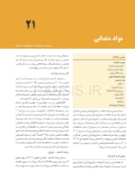 تصویر  دندانپزشکی کودکان نوزادی تا نوجوانی نواک 2019 ویرایش ششم جلد 2