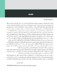 تصویر  دندانپزشکی کودکان نوزادی تا نوجوانی نواک 2019 ویرایش ششم جلد 1