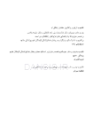 تصویر  DDQ دندانپزشکی کودکان از نوزادی تا نوجوانی (پینکهام) نواک 2019 (مجموعه سوالات تفکیکی دندانپزشکی)
