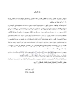 تصویر  DDQ دندانپزشکی کودکان از نوزادی تا نوجوانی (پینکهام) نواک 2019 (مجموعه سوالات تفکیکی دندانپزشکی)