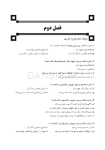 تصویر  DDQ دندانپزشکی کودکان از نوزادی تا نوجوانی (پینکهام) نواک 2019 (مجموعه سوالات تفکیکی دندانپزشکی)