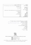 تصویر  CDR دندانپزشکی کودکان از نوزادی تا نوجوانی (پینکهام) نواک (چکیده مراجع دندانپزشکی)