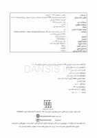 تصویر  CDR دندانپزشکی کودکان از نوزادی تا نوجوانی (پینکهام) نواک (چکیده مراجع دندانپزشکی)