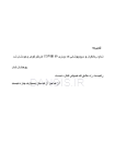 تصویر  CDR دندانپزشکی کودکان از نوزادی تا نوجوانی (پینکهام) نواک (چکیده مراجع دندانپزشکی)