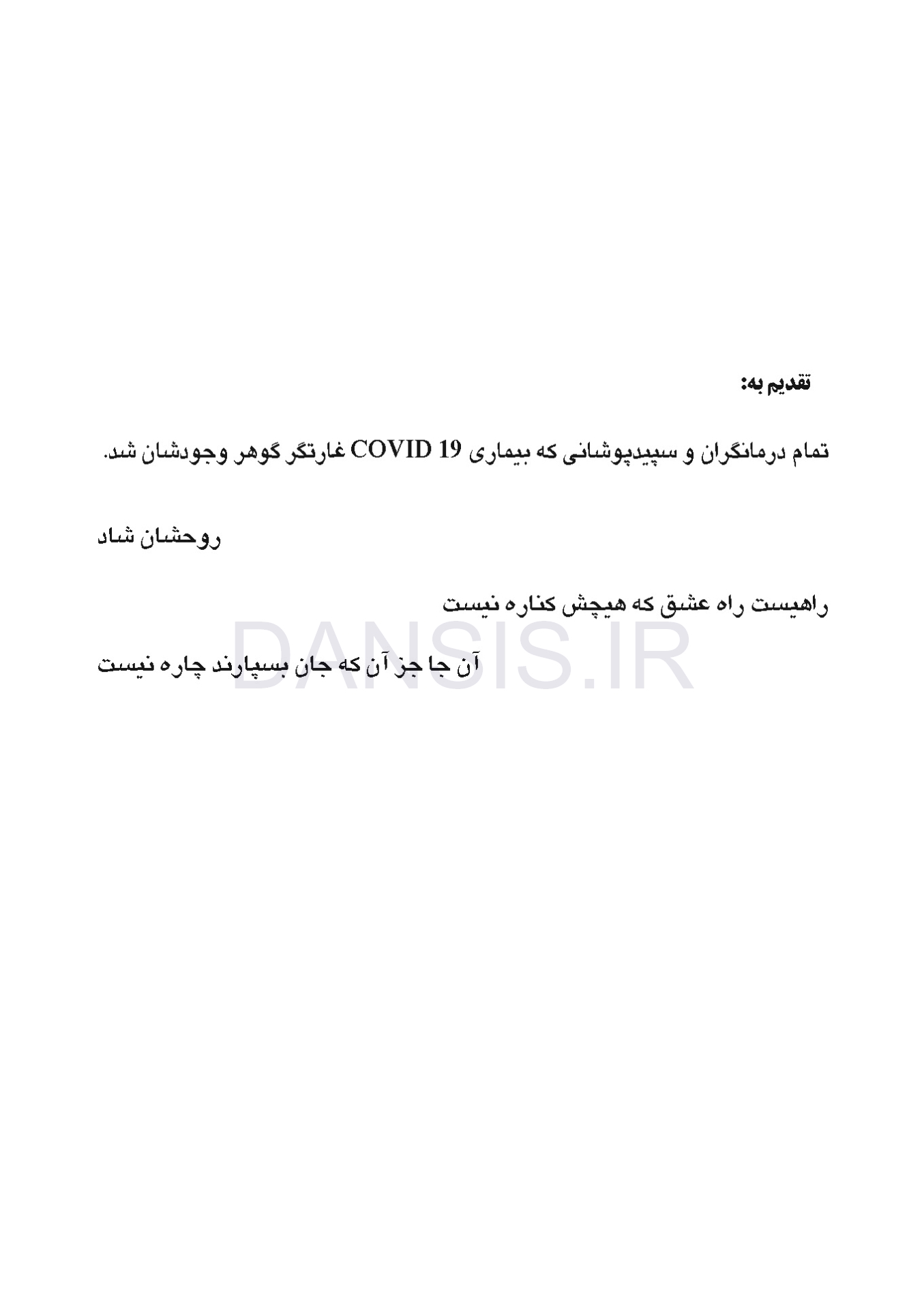 تصویر  CDR دندانپزشکی کودکان از نوزادی تا نوجوانی (پینکهام) نواک (چکیده مراجع دندانپزشکی)