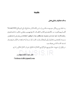 تصویر  CDR دندانپزشکی کودکان از نوزادی تا نوجوانی (پینکهام) نواک (چکیده مراجع دندانپزشکی)