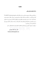 تصویر  CDR دندانپزشکی کودکان از نوزادی تا نوجوانی (پینکهام) نواک (چکیده مراجع دندانپزشکی)