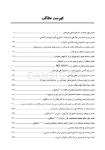 تصویر  CDR دندانپزشکی کودکان از نوزادی تا نوجوانی (پینکهام) نواک (چکیده مراجع دندانپزشکی)