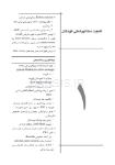 تصویر  CDR دندانپزشکی کودکان از نوزادی تا نوجوانی (پینکهام) نواک (چکیده مراجع دندانپزشکی)