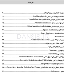 تصویر  مبانی گام به گام عملی در دندانپزشکی کودکان