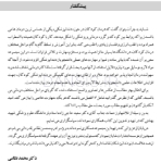 تصویر  مبانی گام به گام عملی در دندانپزشکی کودکان