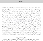 تصویر  مبانی گام به گام عملی در دندانپزشکی کودکان