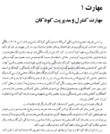تصویر  مبانی گام به گام عملی در دندانپزشکی کودکان