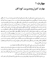 تصویر  مبانی گام به گام عملی در دندانپزشکی کودکان