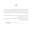 تصویر  مجموعه سوالات تفكيكی آزمون ورودی تخصصی دندانپزشکی سال 1403 -دوره سی و هشتم