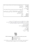 تصویر  مجموعه سوالات تفکیکی آزمون ورودی تخصصی دندانپزشکی سال 1402 (دوره سی و هفتم)