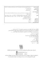تصویر  مجموعه سوالات تفکیکی آزمون ورودی تخصصی دندانپزشکی سال 1402 (دوره سی و هفتم)