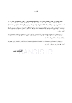 تصویر  مجموعه سوالات تفکیکی آزمون ورودی تخصصی دندانپزشکی سال 1402 (دوره سی و هفتم)