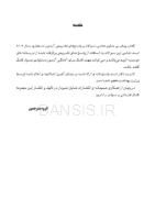 تصویر  مجموعه سوالات تفکیکی آزمون ورودی تخصصی دندانپزشکی سال 1402 (دوره سی و هفتم)