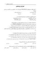 تصویر  مجموعه سوالات تفکیکی آزمون ورودی تخصصی دندانپزشکی سال 1402 (دوره سی و هفتم)